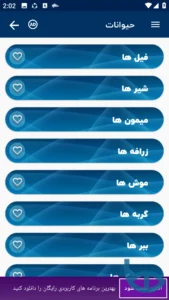 بخش حیوانات اطلاعات عمومی