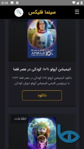 تصویر محیط cenamaflix v2.0