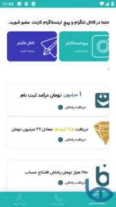 صفحه جوایز کارنت
