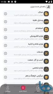 صفحه دسته بندی همشهری