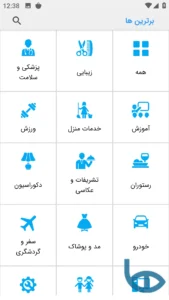 صفحه دسته بندی برترین ها