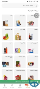تصویر محیط SnappMarket v6.0.1