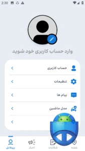 تصویر محیط iran141 v1.1.0 تصویر محیط iran141 v1.1.0