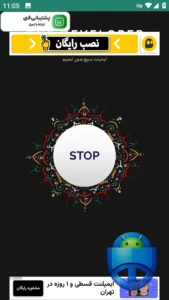 تصویر محیط Dns Plusping v9000 تصویر محیط Dns Plusping v9000