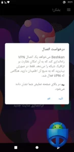تصویر محیط Beshkan vFreeNetRelease-3.1.000389🔑🔐🚀