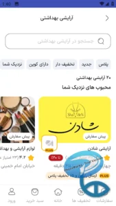 تصویر محیط zoodex v3.0.5