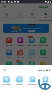 تصویر محیط Snapp v8.35.1