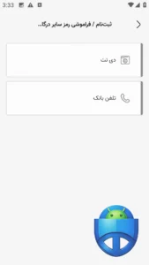 تصویر محیط Day Bank v3.1.52