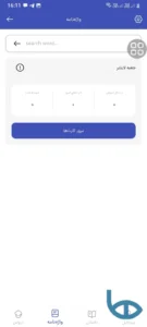 تصویر محیط Learnit v3.5.43 تصویر محیط Learnit v3.5.43