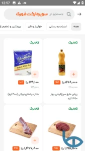 صفحه کالابرگ دیجیکالا جت