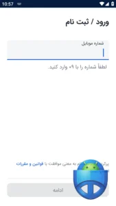 تصویر محیط Snappbox Driver v5.14.0 تصویر محیط Snappbox Driver v5.14.0