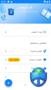 تصویر محیط Mrbilit v3.0.2
