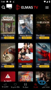تصویر محیط Almas TV v4.0