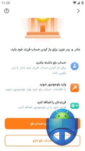 تصویر محیط Blu Junior v2.10.0