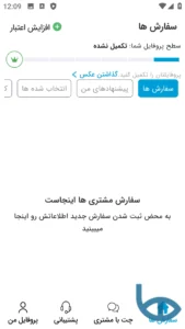تصویر محیط Khedmatazma v6.0.5
