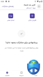 تصویر محیط Balad v4.82.1 تصویر محیط Balad v4.82.1