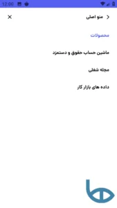 تصویر محیط Jobvision v15.0.3