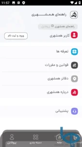 صفحه پروفایل همشهری