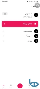تصویر محیط Agahi Bazar v4.5.6