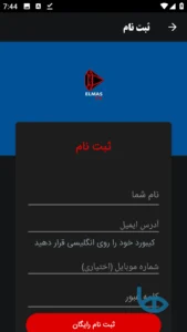 تصویر محیط Almas TV v4.0