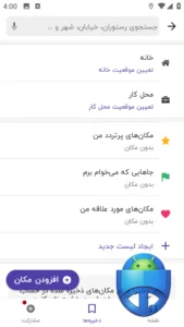 تصویر محیط Balad v4.82.1 تصویر محیط Balad v4.82.1