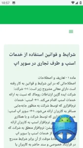 تصویر محیط Snappbox Driver v5.14.0 تصویر محیط Snappbox Driver v5.14.0