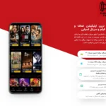 الماس مووی