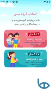 تصویر محیط mahak v2.21.6
