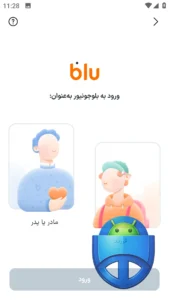تصویر محیط Blu Junior v2.10.0