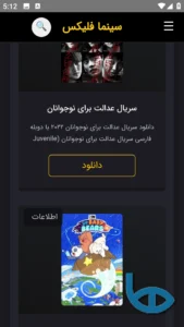 تصویر محیط cenamaflix v2.0