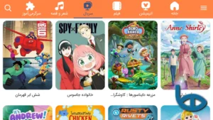 تصویر محیط Afarinak v3.5.0.1
