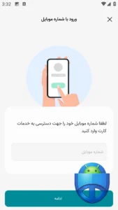 تصویر محیط Day Bank v3.1.52