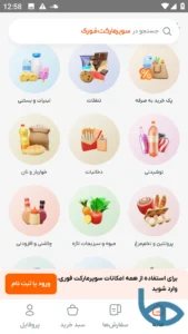 قفسه های دیجیکالا جت