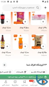 تصویر محیط Snapp v8.35.1