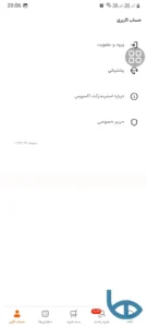 تصویر محیط SnappMarket v6.0.1
