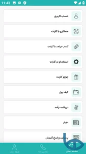 صفحه پنل کاربری کارنت