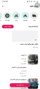تصویر محیط Agahi Bazar v4.5.6