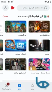 تصویر محیط Myket v10.2.4 تصویر محیط Myket v10.2.4