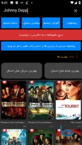 تصویر محیط Iranflix v12.0