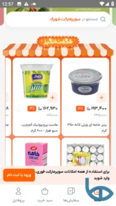 صفحه شگفت انگیز دیجیکالا جت