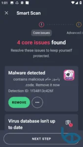 تصویر محیط AVG AntiViru v25.13.0 تصویر محیط AVG AntiViru v25.13.0