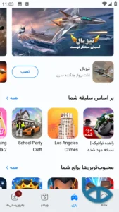 تصویر محیط Myket v10.2.4 تصویر محیط Myket v10.2.4