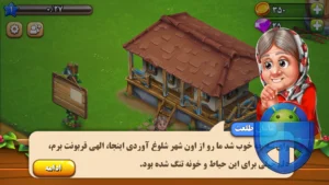 تصویر محیط Sharif Abad v1.5.7.3