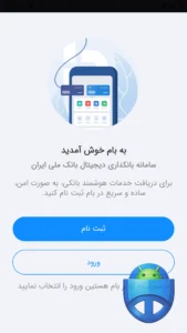تصویر محیط Baam v4.25.1.624 تصویر محیط Baam v4.25.1.624