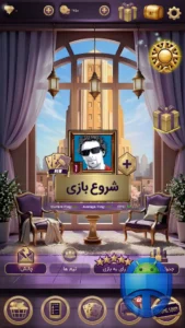 اسکرینشات 3 از محیط برنامه Charbarg برای اندروید