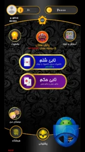 صفحه اصلی شلم رویال