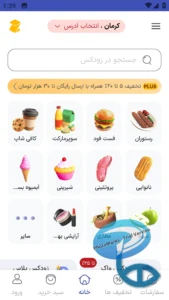 تصویر محیط zoodex v3.0.5