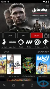 تصویر محیط Fam v3.8.8
