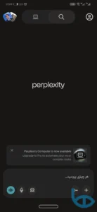 تصویر محیط Perplexity v2.91.0 تصویر محیط Perplexity v2.91.0