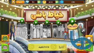 تصویر محیط Khayat Bashi v2.1.177.16 تصویر محیط Khayat Bashi v2.1.177.16